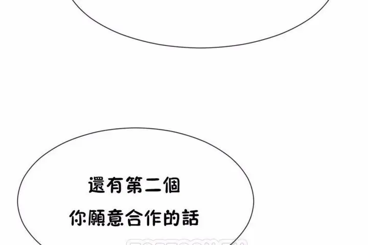 漫画《男公关与富家女》第58话第45张图