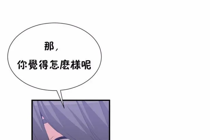 漫画《男公关与富家女》第58话第48张图