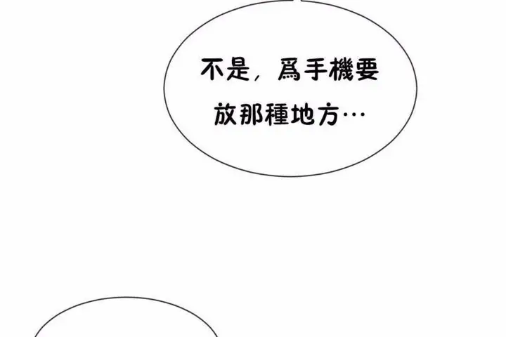 漫画《男公关与富家女》第58话第60张图