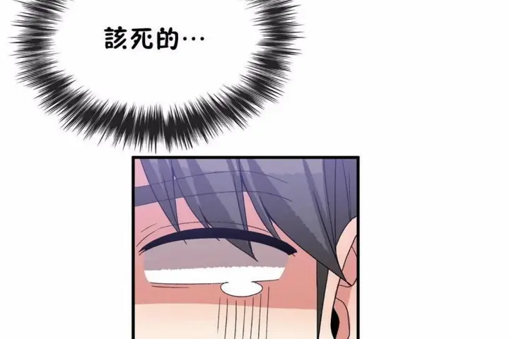 漫画《男公关与富家女》第58话第77张图