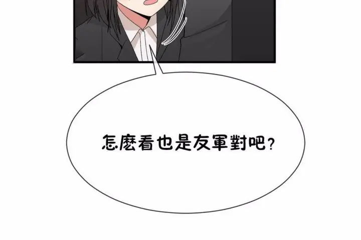 漫画《男公关与富家女》第58话第84张图