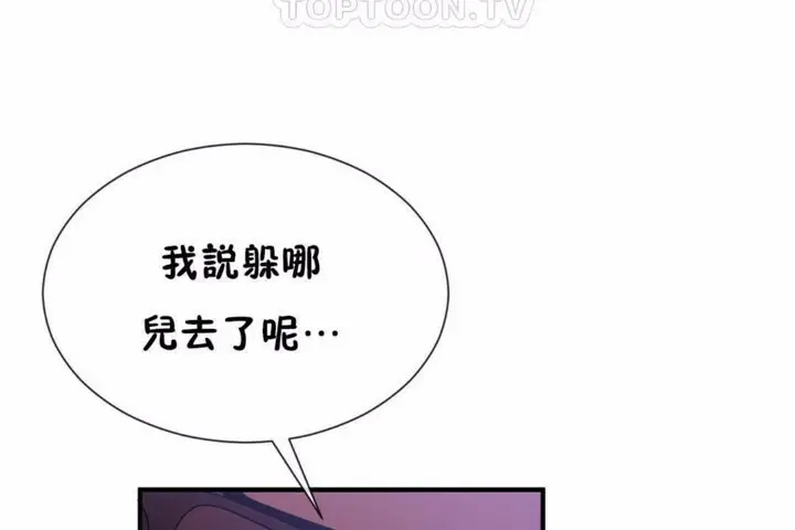 漫画《男公关与富家女》第58话第94张图