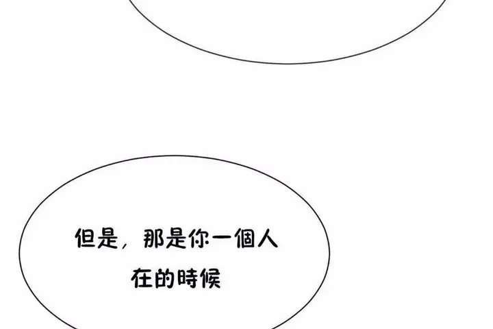 漫画《男公关与富家女》第59话第20张图