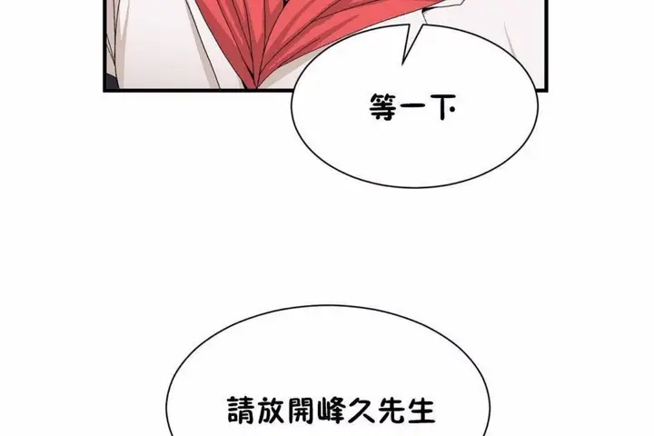 漫画《男公关与富家女》第59话第26张图