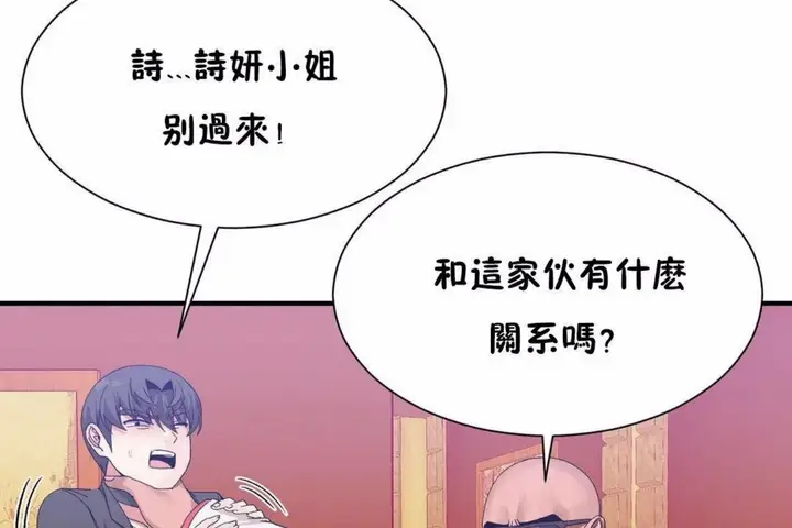漫画《男公关与富家女》第59话第29张图