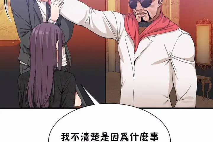 漫画《男公关与富家女》第59话第30张图