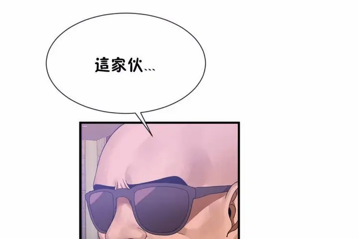 漫画《男公关与富家女》第59话第38张图