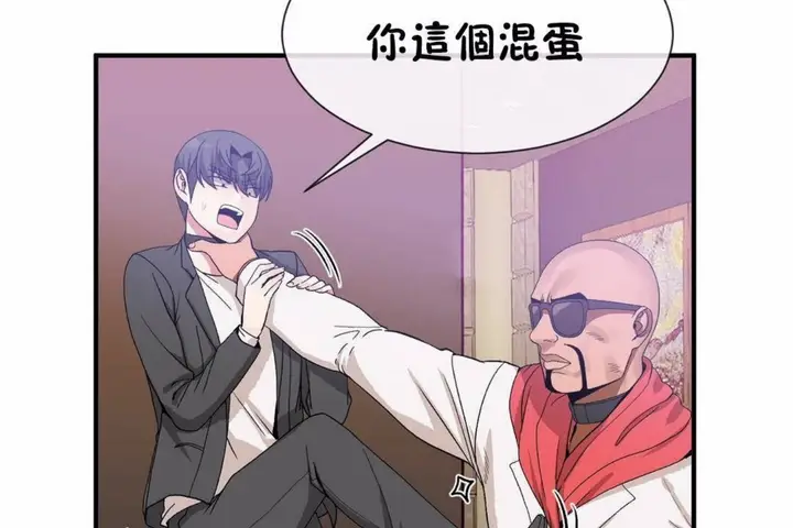 漫画《男公关与富家女》第59话第56张图
