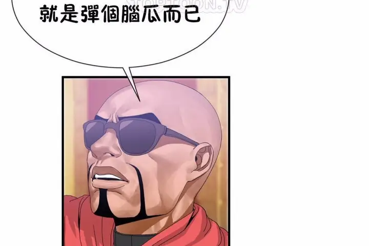 漫画《男公关与富家女》第59话第58张图