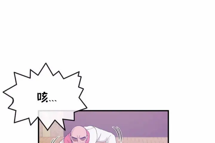 漫画《男公关与富家女》第59话第66张图