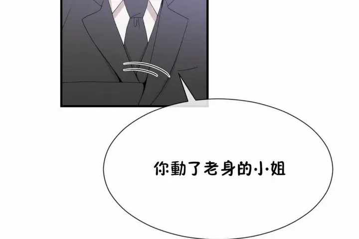漫画《男公关与富家女》第59话第74张图