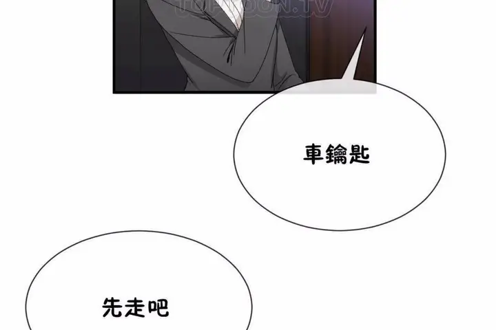 漫画《男公关与富家女》第59话第76张图
