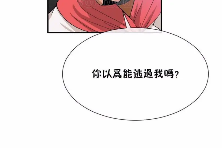 漫画《男公关与富家女》第59话第82张图