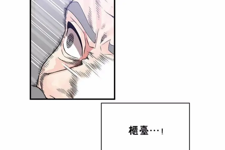 漫画《男公关与富家女》第59话第92张图