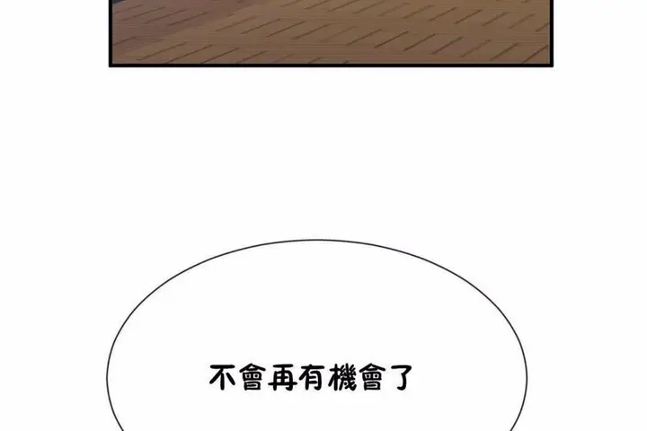 漫画《男公关与富家女》第59话第95张图