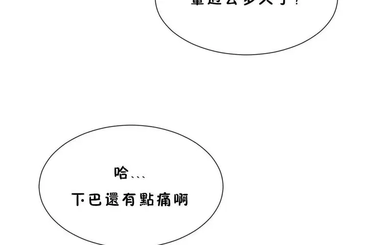 漫画《男公关与富家女》第60话第14张图