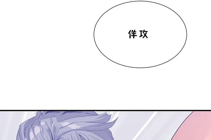 漫画《男公关与富家女》第60话第59张图