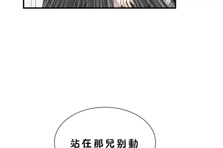 漫画《男公关与富家女》第60话第95张图