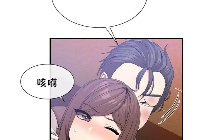 漫画《男公关与富家女》第60话第96张图