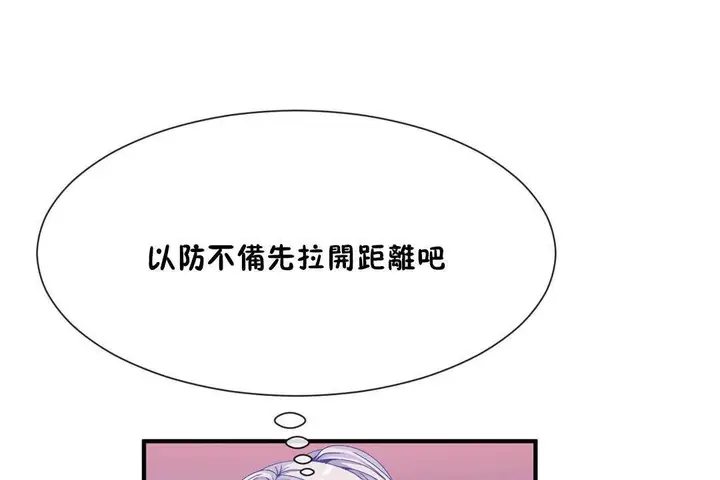 漫画《男公关与富家女》第61话第17张图