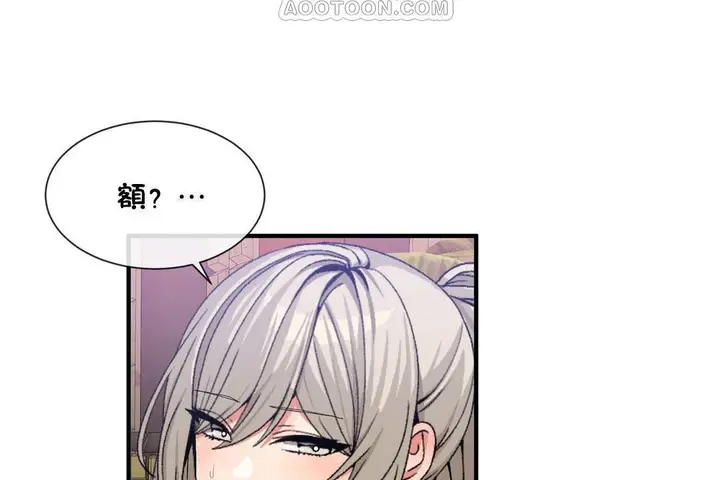 漫画《男公关与富家女》第61话第22张图