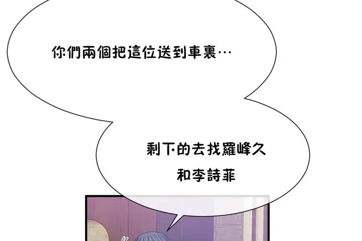 漫画《男公关与富家女》第61话第38张图