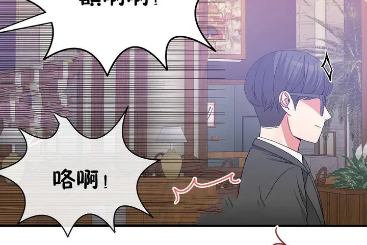 漫画《男公关与富家女》第61话第48张图