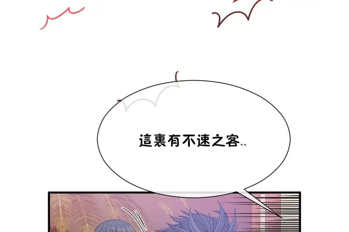 漫画《男公关与富家女》第61话第49张图