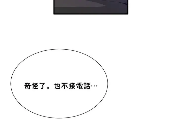 漫画《男公关与富家女》第61话第5张图
