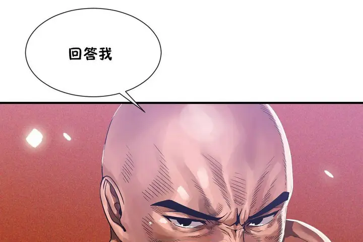 漫画《男公关与富家女》第61话第51张图