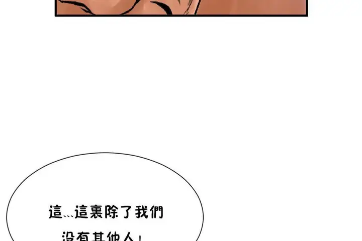 漫画《男公关与富家女》第61话第55张图