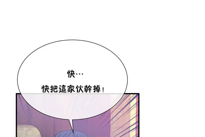 漫画《男公关与富家女》第61话第59张图