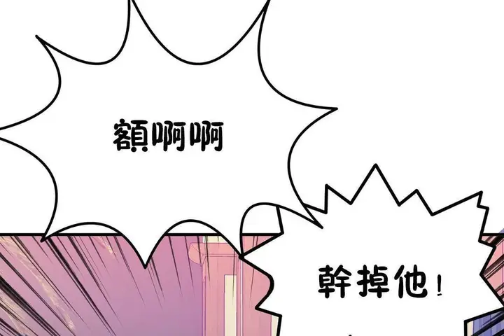 漫画《男公关与富家女》第61话第61张图