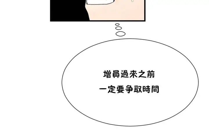 漫画《男公关与富家女》第61话第68张图