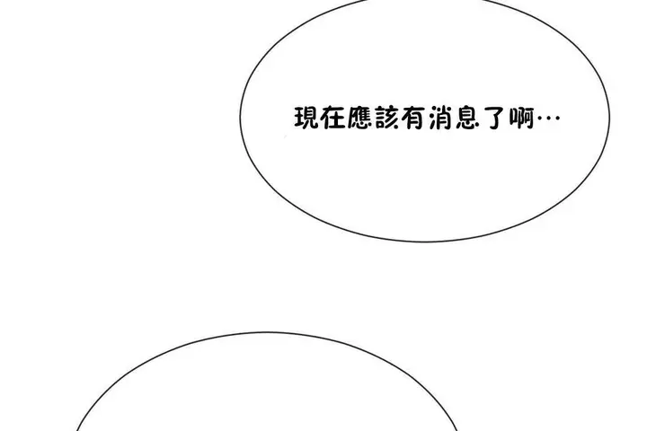 漫画《男公关与富家女》第61话第7张图