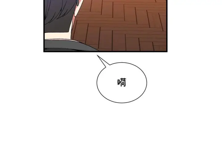 漫画《男公关与富家女》第61话第72张图