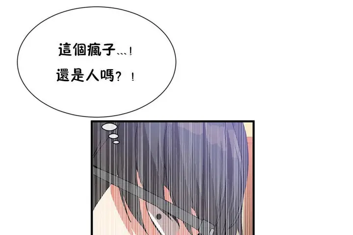 漫画《男公关与富家女》第61话第73张图