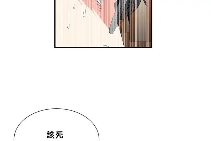 漫画《男公关与富家女》第61话第74张图