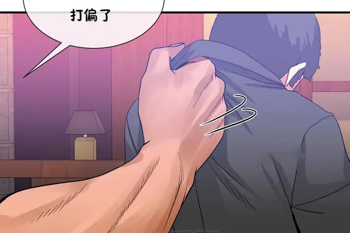 漫画《男公关与富家女》第61话第75张图