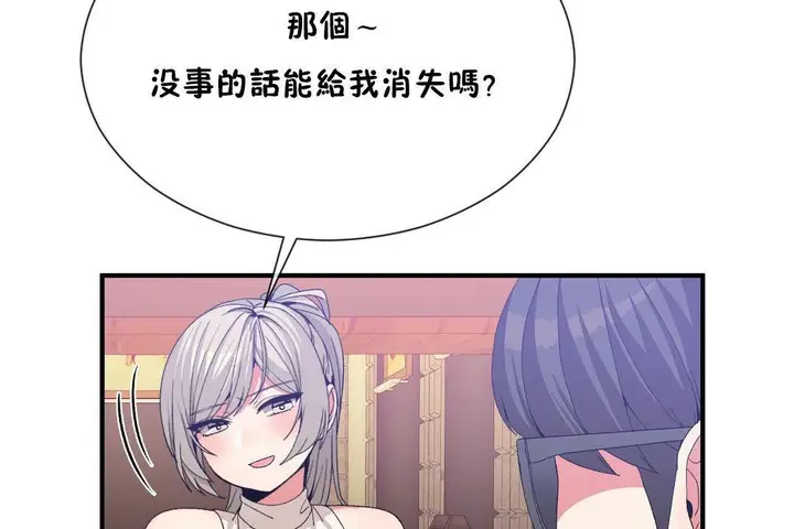 漫画《男公关与富家女》第61话第8张图