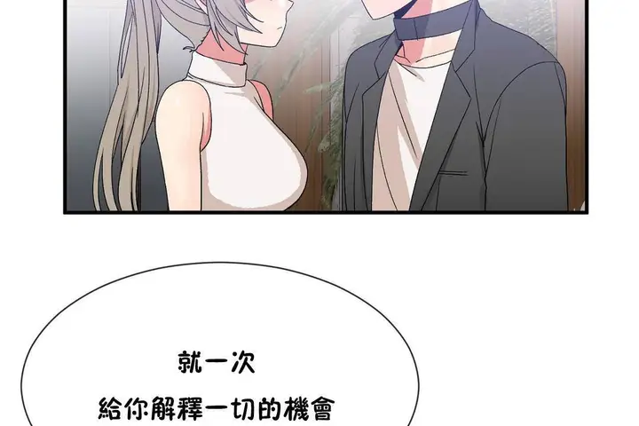 漫画《男公关与富家女》第62话第107张图