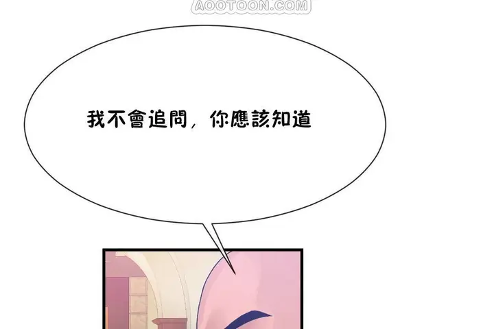 漫画《男公关与富家女》第62话第22张图