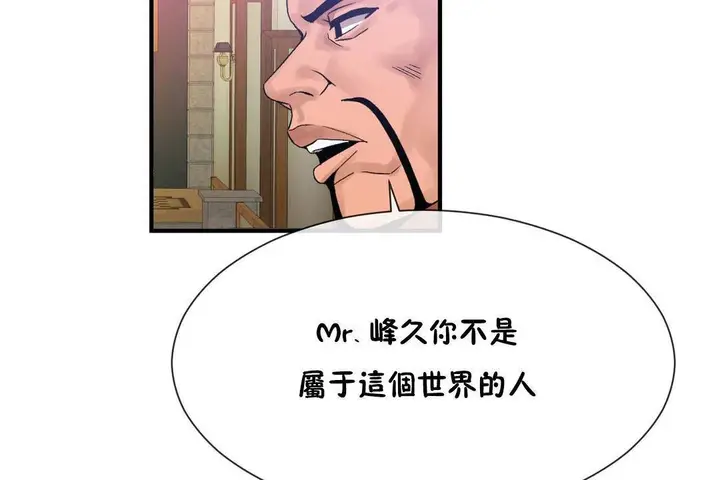 漫画《男公关与富家女》第62话第23张图