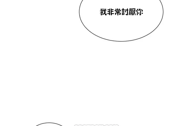 漫画《男公关与富家女》第62话第3张图