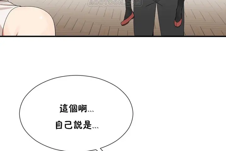 漫画《男公关与富家女》第62话第34张图