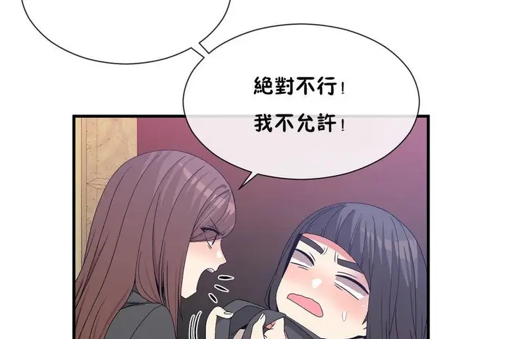 漫画《男公关与富家女》第62话第56张图