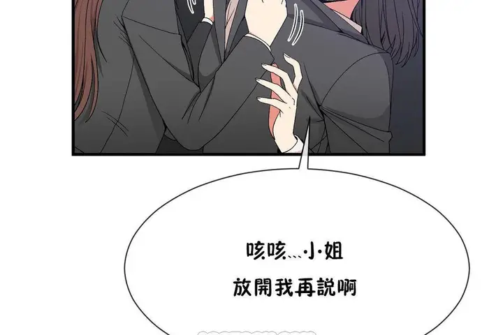 漫画《男公关与富家女》第62话第57张图