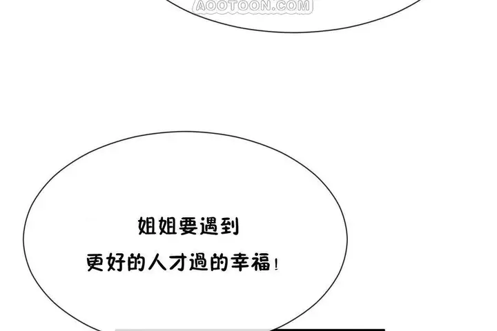 漫画《男公关与富家女》第62话第58张图