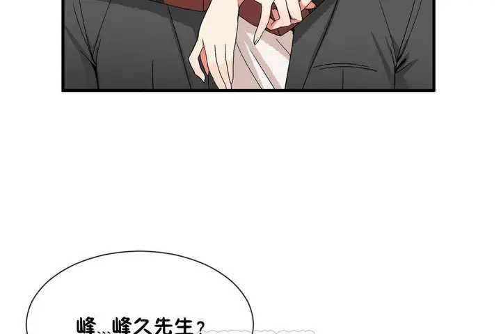 漫画《男公关与富家女》第62话第69张图