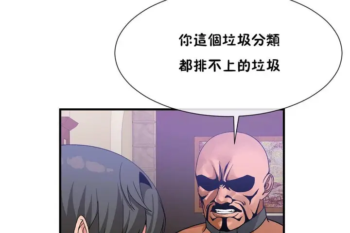 漫画《男公关与富家女》第62话第7张图